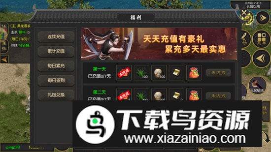 风云七剑官方版正版手游最新版截图4