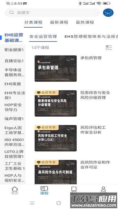 星河学园官方版最新版截图3