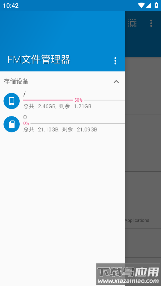 FM文件管理器app最新版截图2
