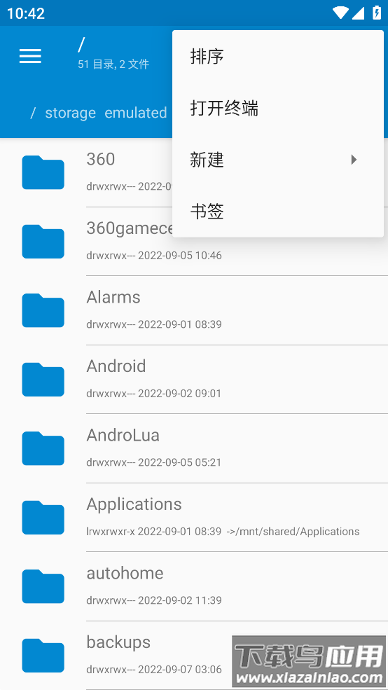 FM文件管理器app最新版截图3