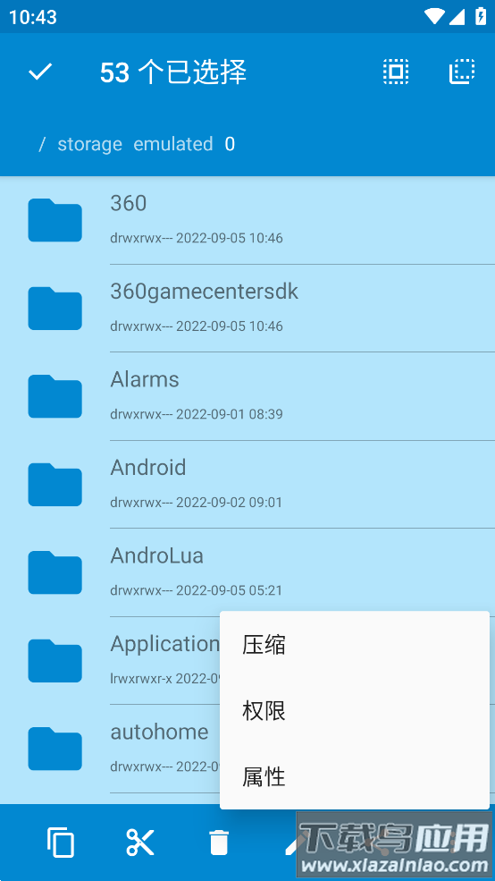 FM文件管理器app最新版截图4