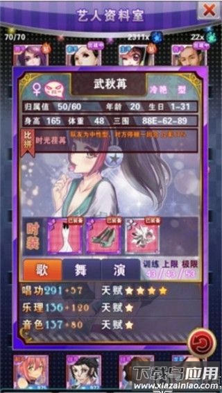 明星梦工厂破解版无限金币