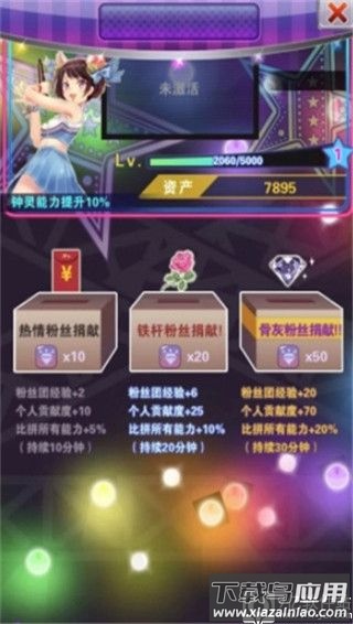 明星梦工厂破解版无限金币