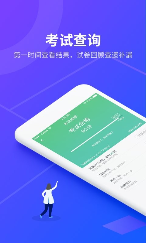 安途帮先锋版app下载