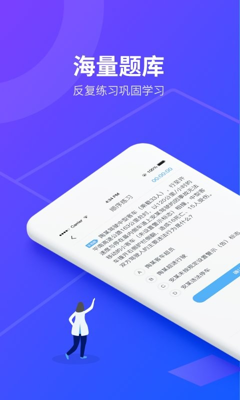 安途帮先锋版截图