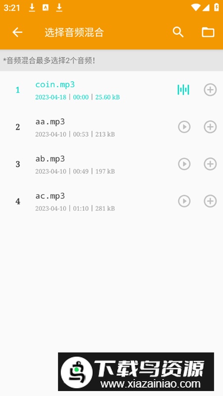 音频提取助手app无限制转换版最新版截图4