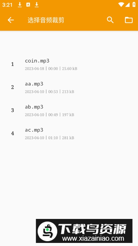 音频提取助手app无限制转换版最新版截图5