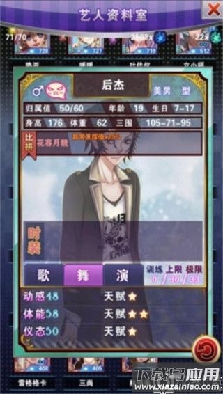 艺人成长前后对比