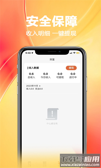 家政工官方版最新版截图2