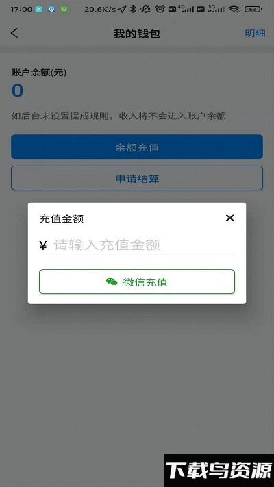 齐鲁出行定制客运最新版截图1