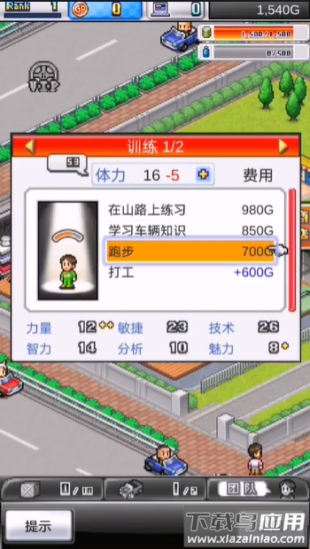 赛车物语2联机版最新版截图1