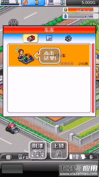 赛车物语2联机版最新版截图3