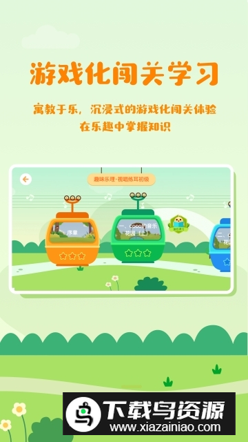 音乐壳教室安卓版最新版截图2