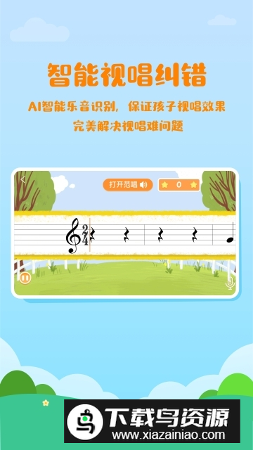 音乐壳教室安卓版最新版截图5