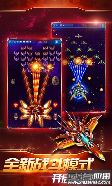 飞行闪击战游戏最新版截图2