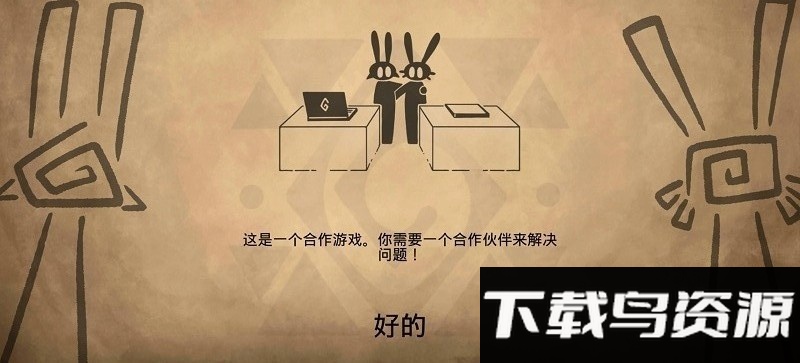 齐心协力双人合作冒险游戏最新版截图4