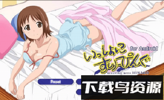 跟雏子一起做运动游戏(TRAINING WITH HINAKO for Android)最新版截图1