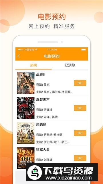 青海老干部手机版app安卓版最新版截图1