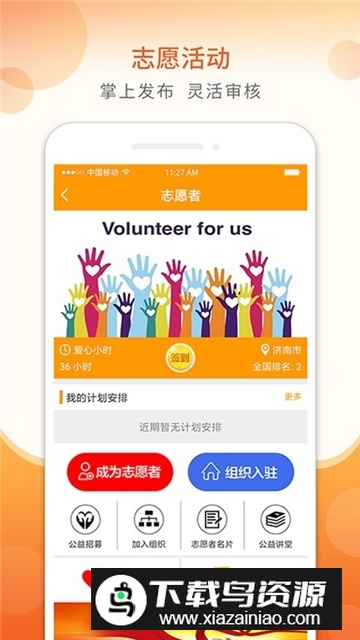 青海老干部手机版app安卓版最新版截图4