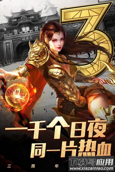 烈焰龙城新手玩法攻略