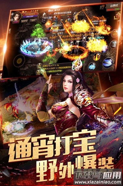 烈焰龙城最新版本最新版截图1