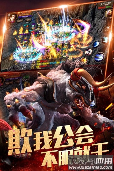 烈焰龙城最新版本最新版截图2