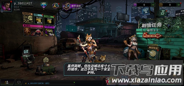 明日边境应用宝版