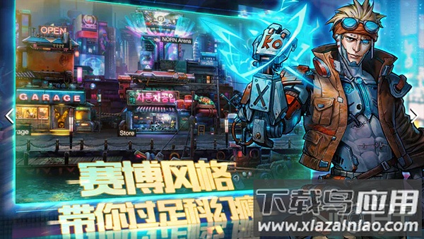 明日边境应用宝版最新版截图3