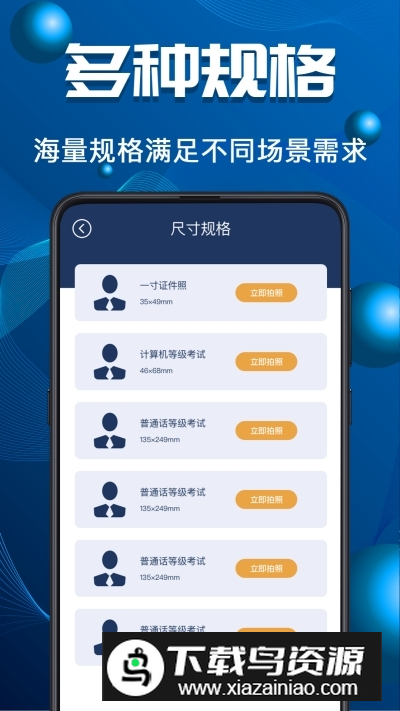 青柠证件照app免费保存最新版截图1