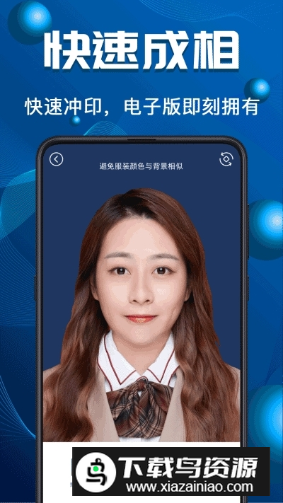青柠证件照app免费保存最新版截图2