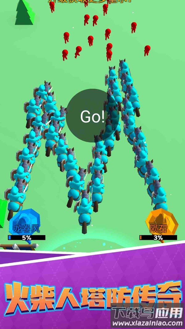 火柴人塔防传奇手游安装最新版截图1