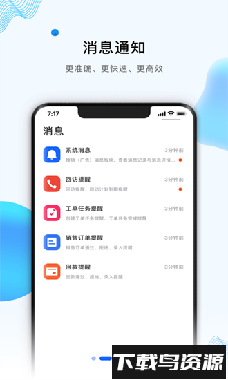 跟进宝手机版下载