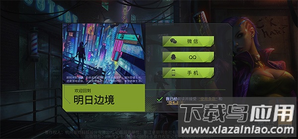 明日边境小米版