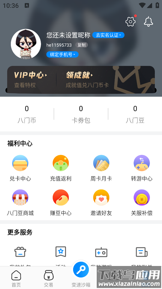 OGM游戏盒子app最新版截图1