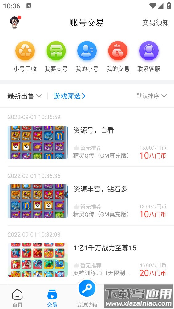 OGM游戏盒子app最新版截图2