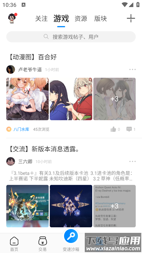 OGM游戏盒子app最新版截图3