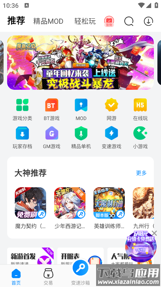 OGM游戏盒子app最新版截图4