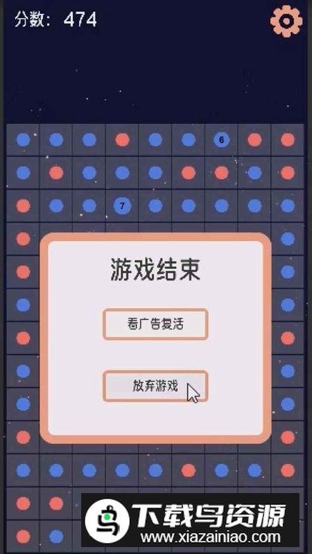 霓虹链接游戏正版截图
