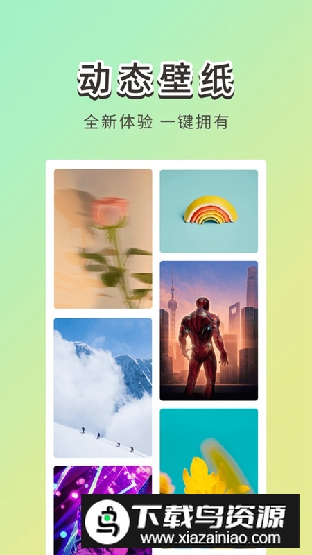 霓虹壁纸app免费版最新版截图2