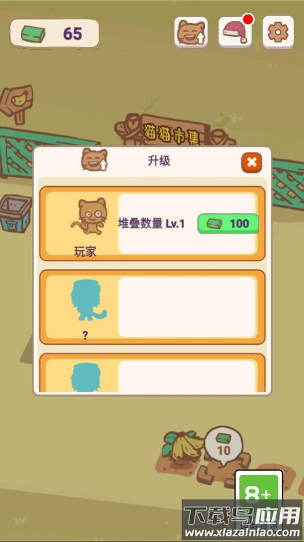 天选打工猫游戏最新版截图4