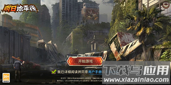 明日地平线0.1折版