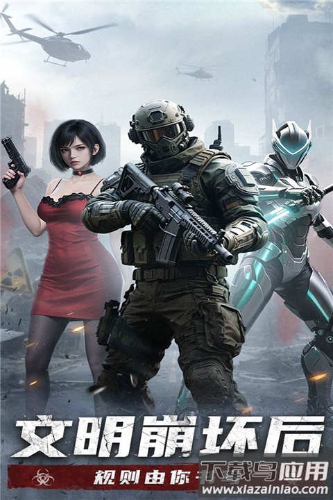 明日地平线0.1折版最新版截图2