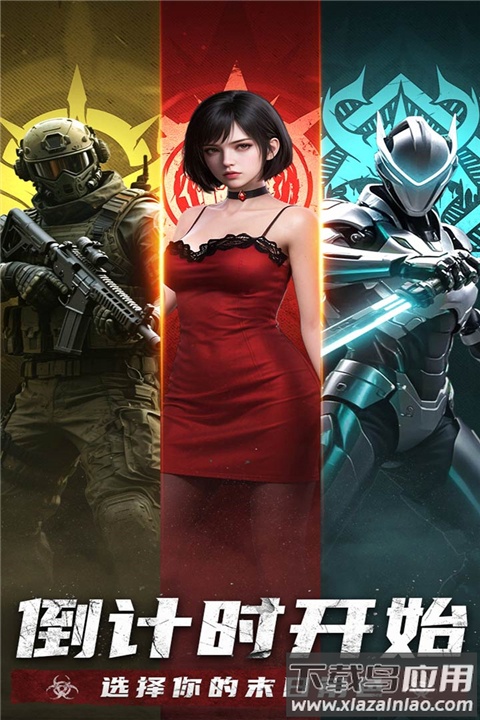 明日地平线0.1折版最新版截图4