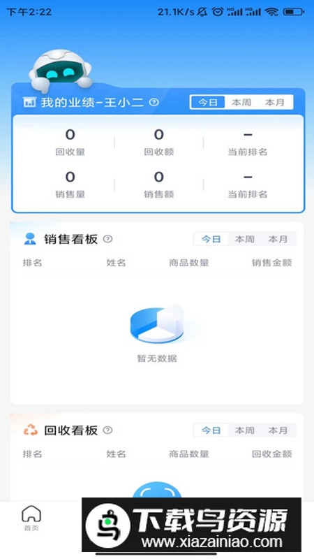 雷小安旗舰版app最新版最新版截图3