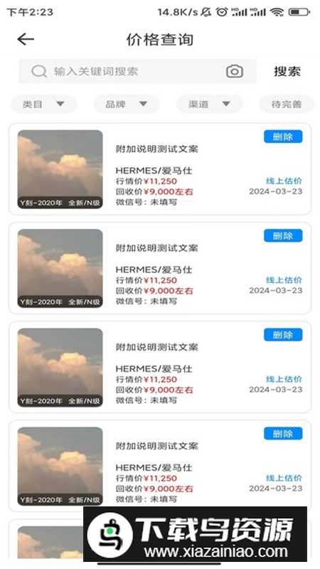 雷小安旗舰版app最新版最新版截图5