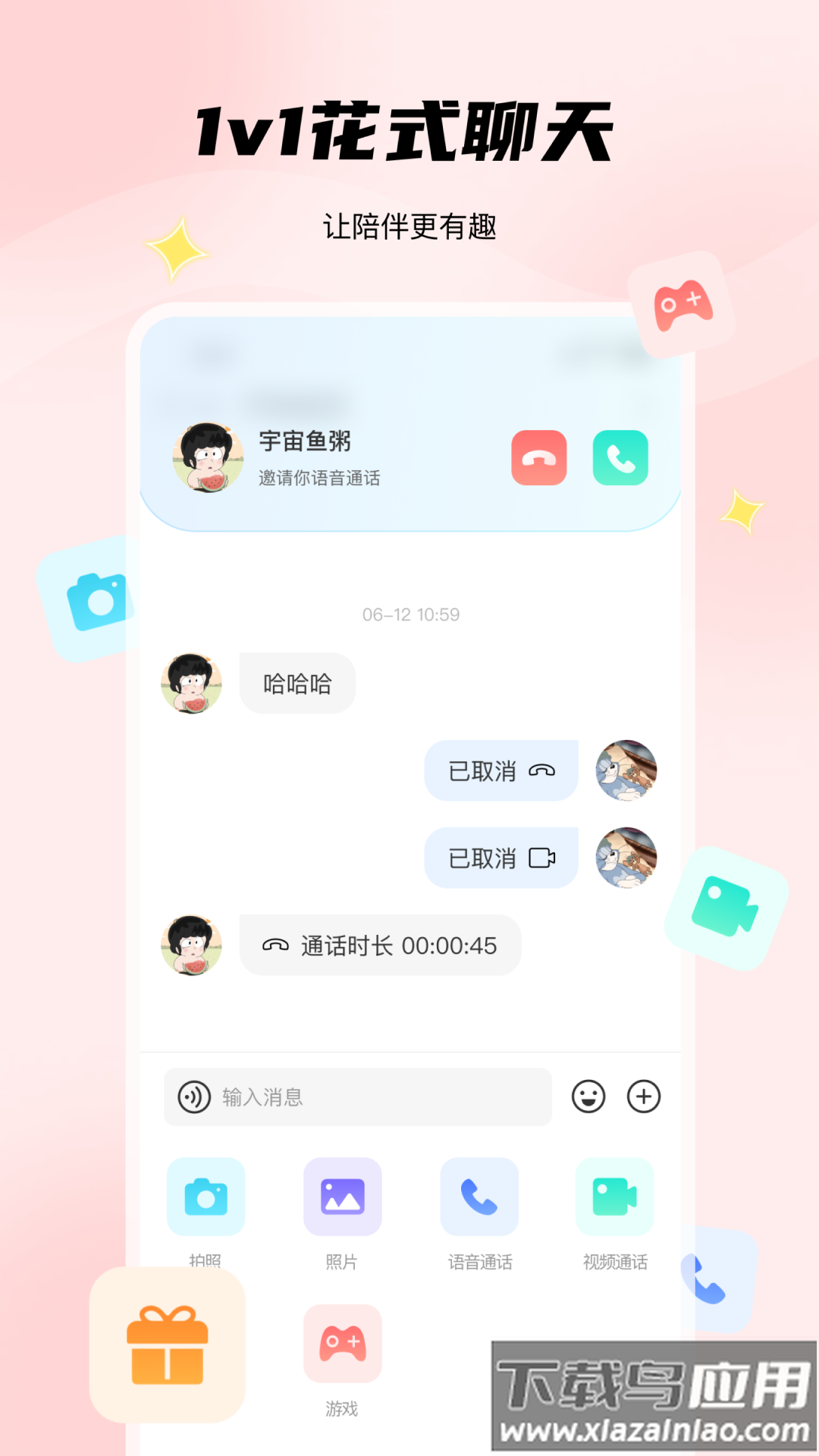非鱼之乐app交友