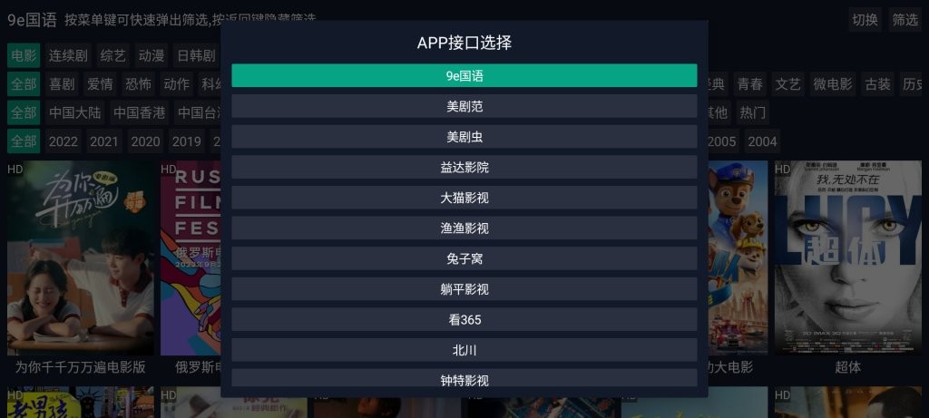 调试助手TV版最新版截图1