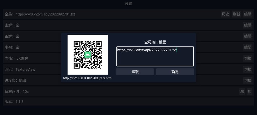 调试助手TV版最新版截图2