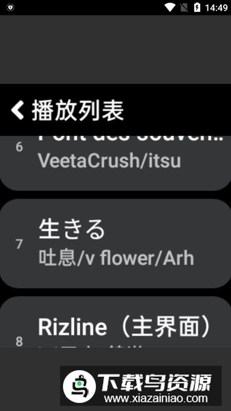 零度音乐最新版手表版本最新版截图3