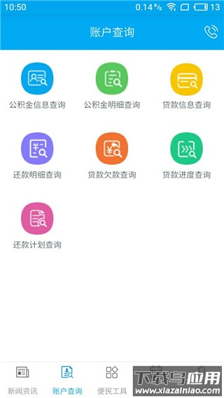 昆明公积金app官方版